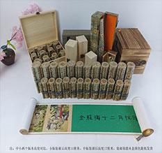 通渭春画全集之金瓶梅绘画24手卷